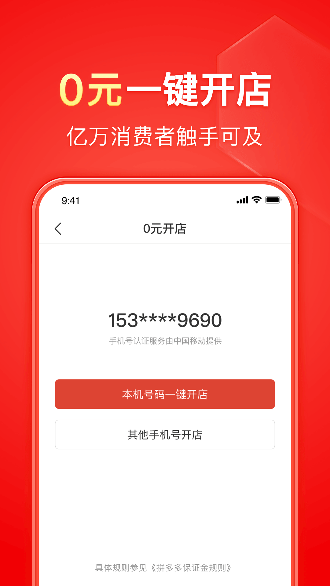 禁止小孩进入的餐厅截图
